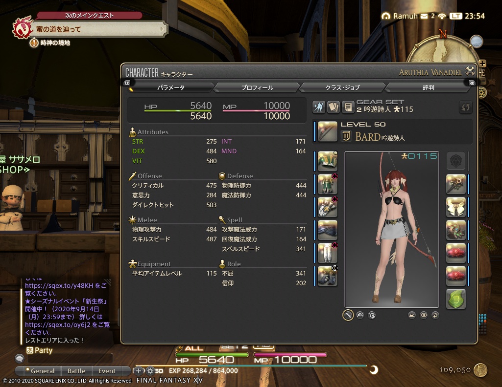 ffxiv_20200911_235436_638