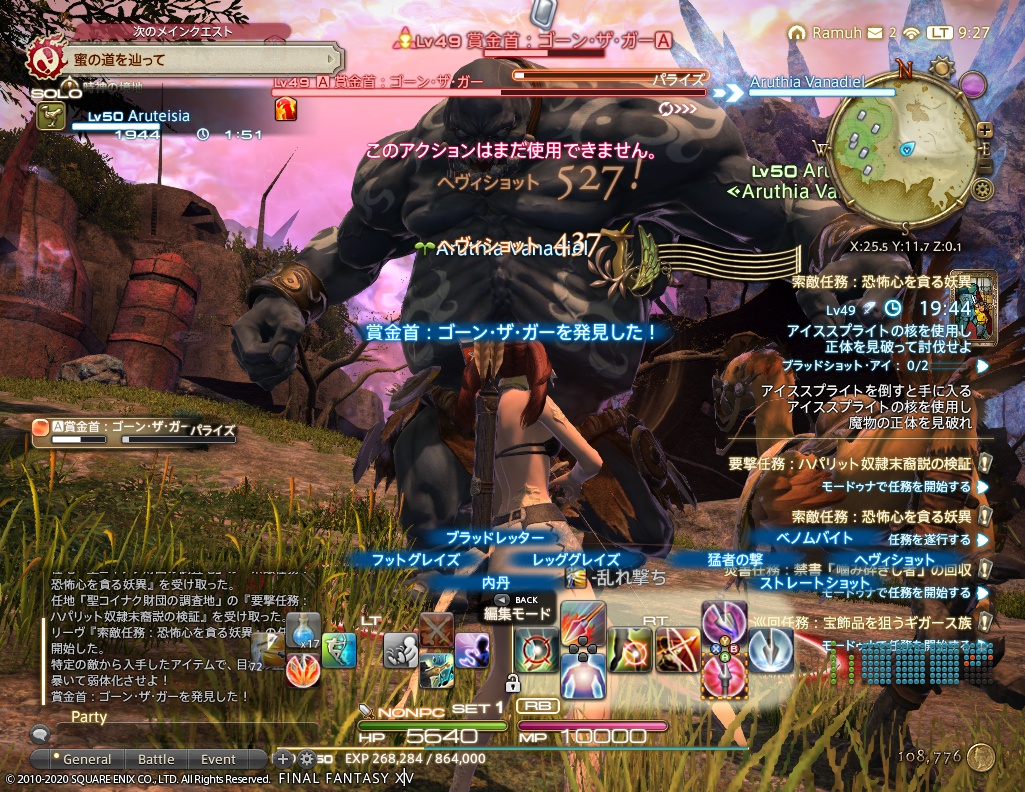 ffxiv_20200912_092724_241 ffxiv_20200912_092724_241