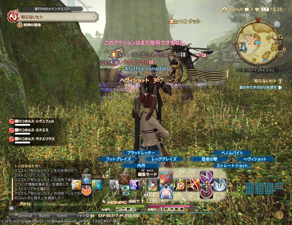 ffxiv_20200912_152521_351 ffxiv_20200912_152521_351