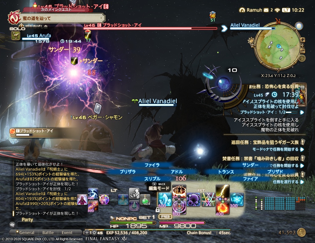 ffxiv_20200913_102223_220