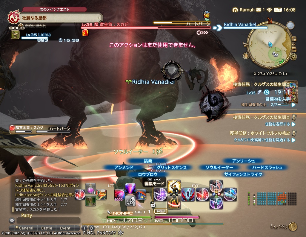 ffxiv_20200913_160900_680