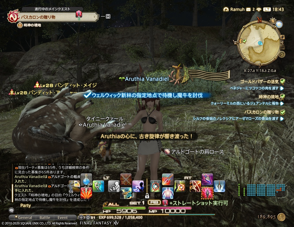 ffxiv_20200913_184307_357