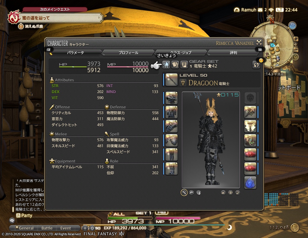 ffxiv_20200913_224443_590