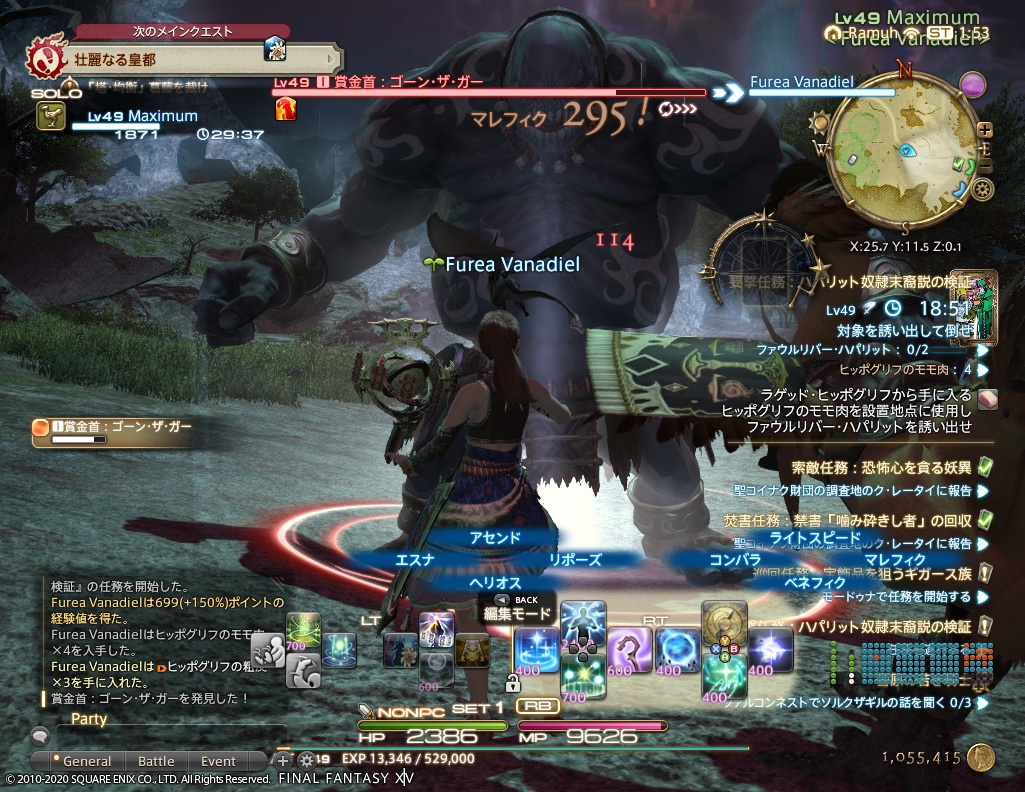 ffxiv_20200914_105307_954