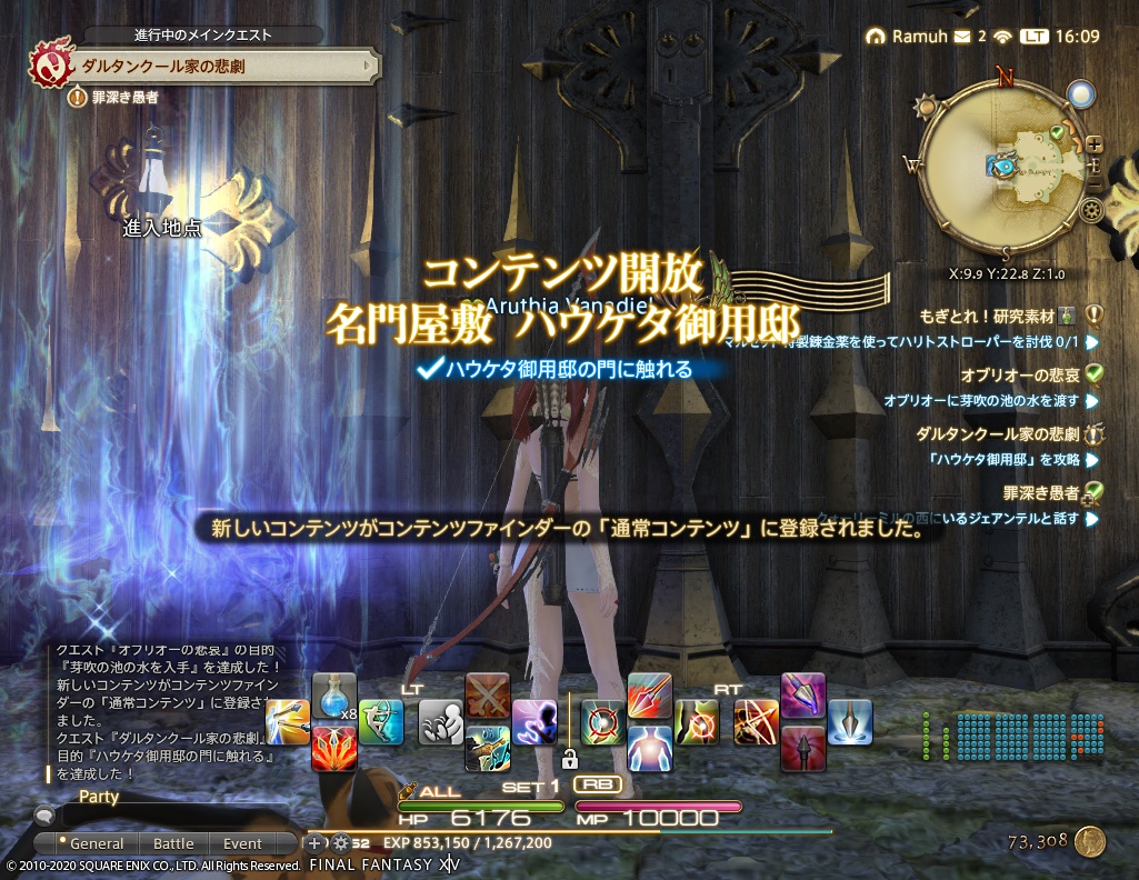 ffxiv_20200914_160958_074