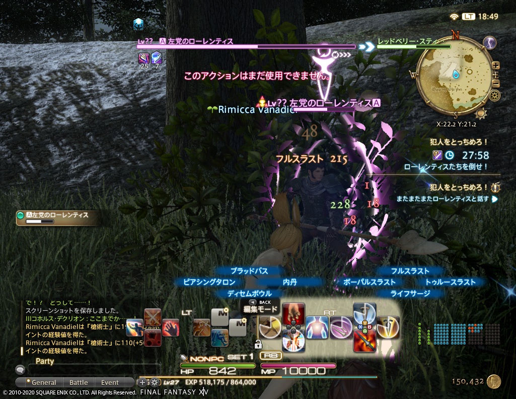 ffxiv_20200914_184921_325