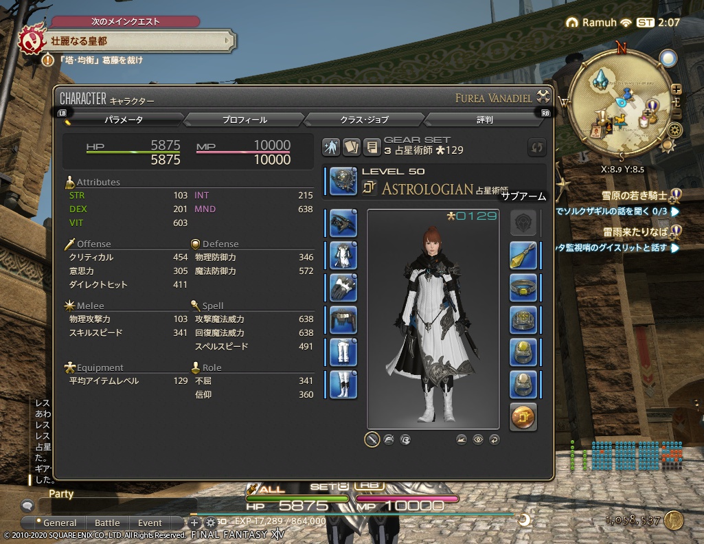 ffxiv_20200915_110759_365