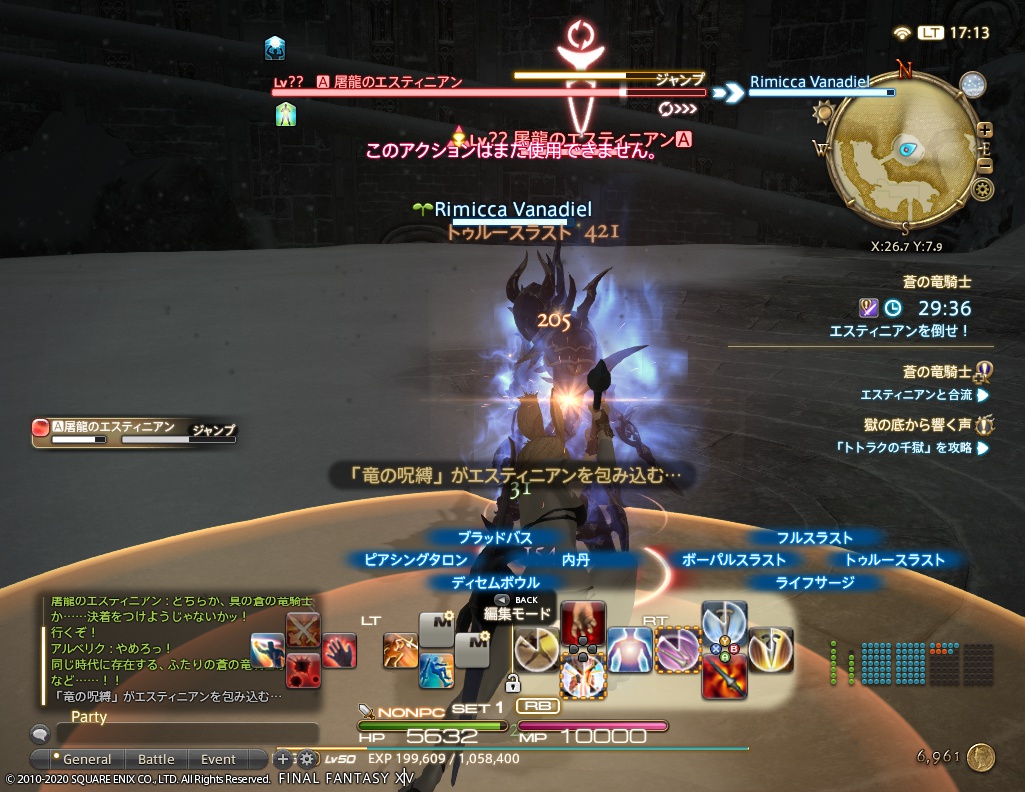 ffxiv_20200915_171342_338