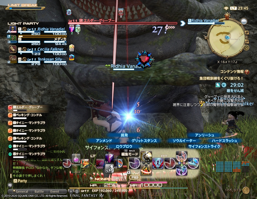 ffxiv_20200915_234508_237