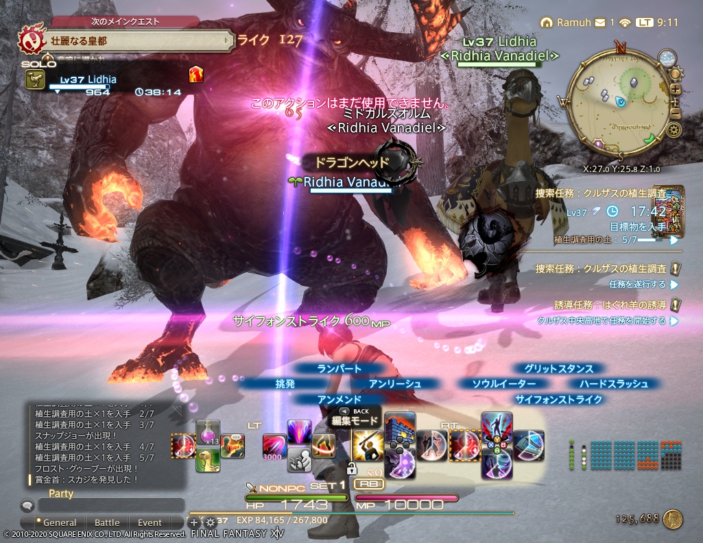 ffxiv_20200916_091107_963