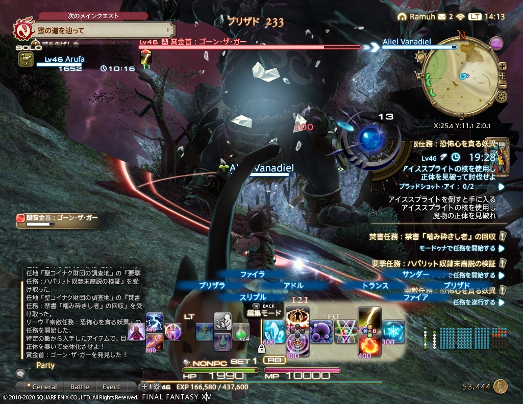 ffxiv_20200916_141349_596