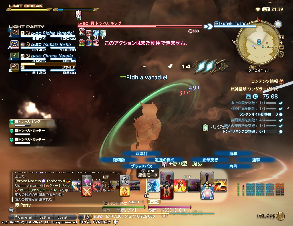 ffxiv_20200916_213902_899