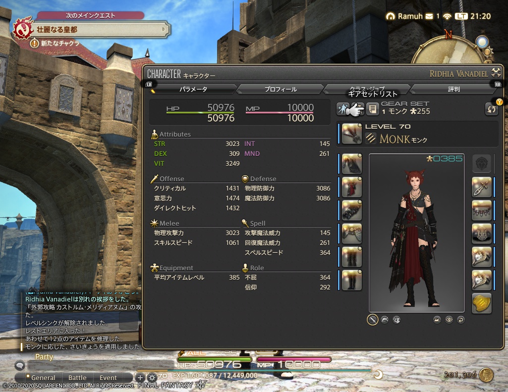 ffxiv_20200917_212054_913