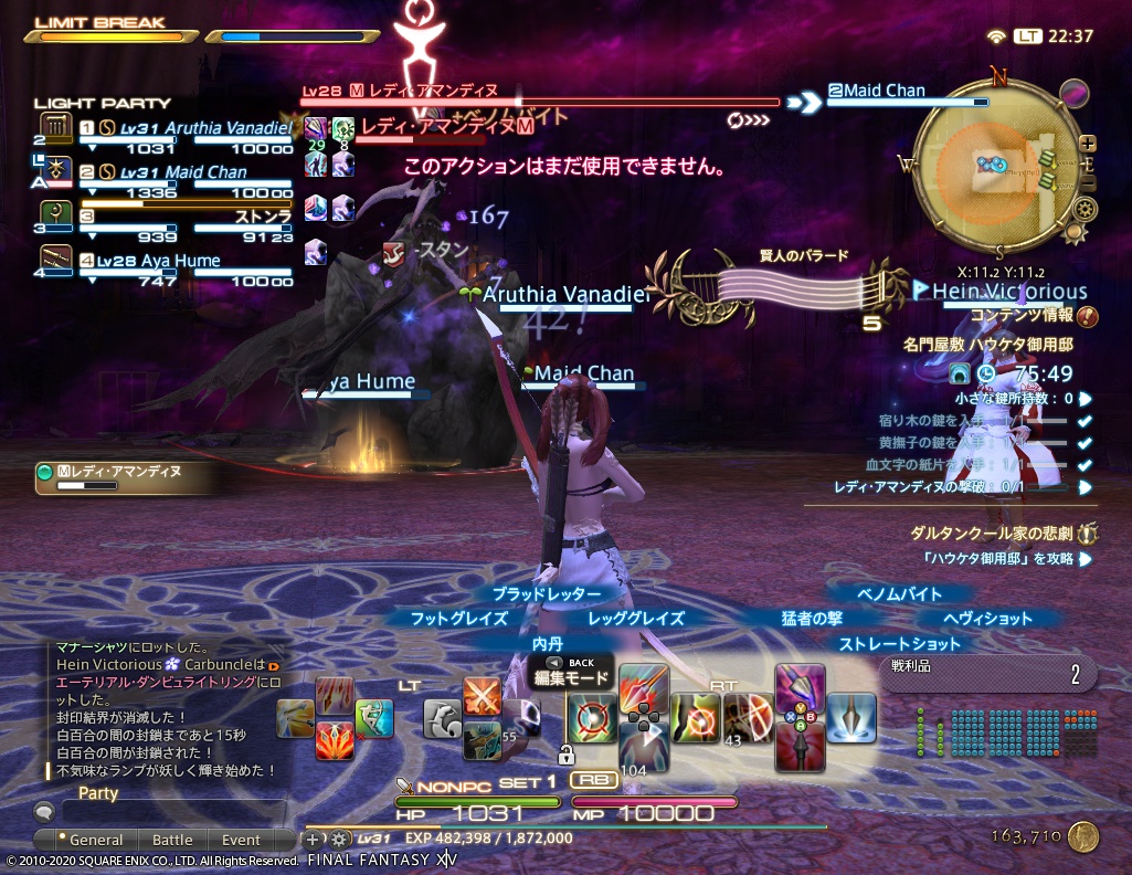 ffxiv_20200917_223750_478