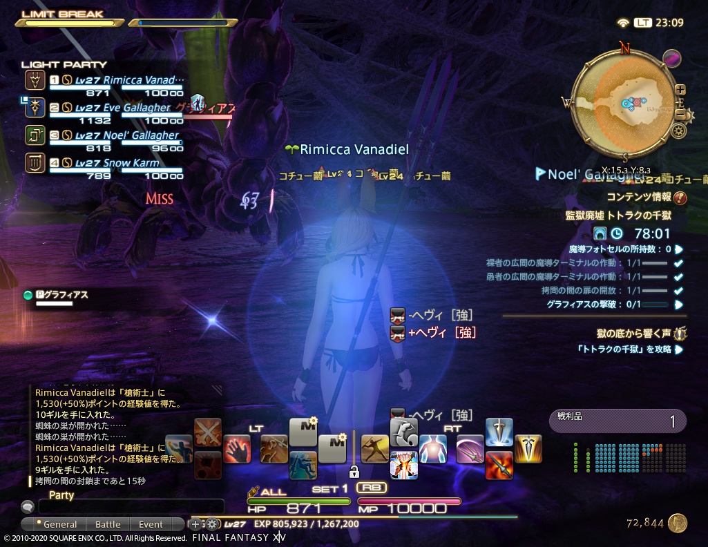 ffxiv_20200917_230958_617