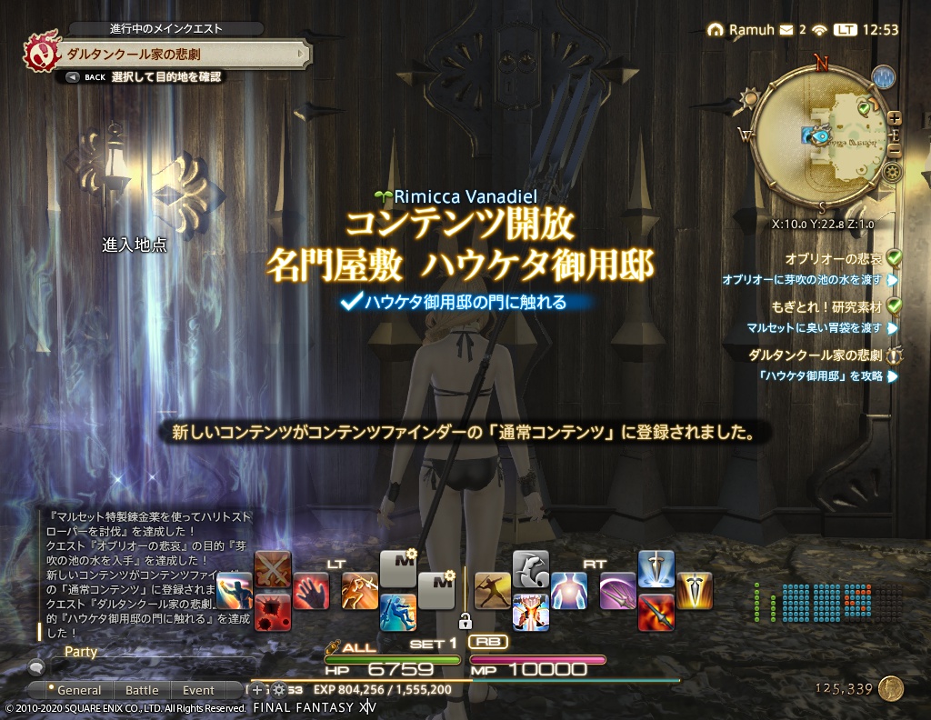 ffxiv_20200918_125400_077