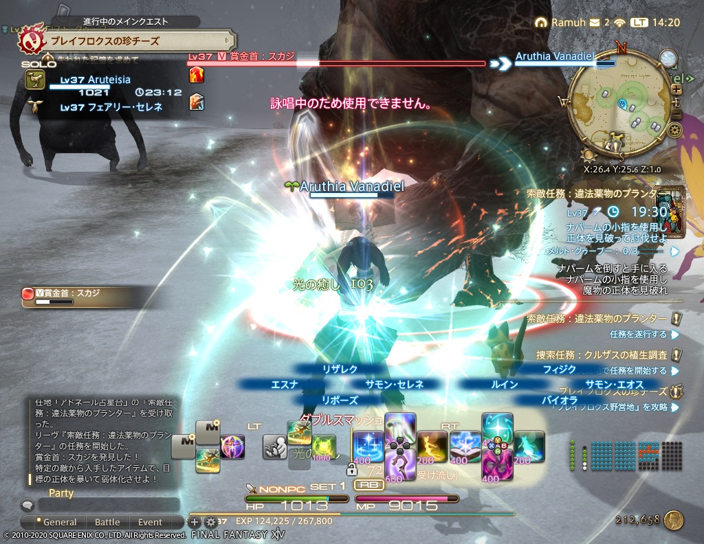 ffxiv_20200920_142049_253