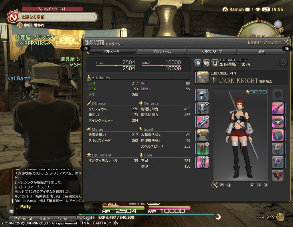 ffxiv_20200920_195538_531