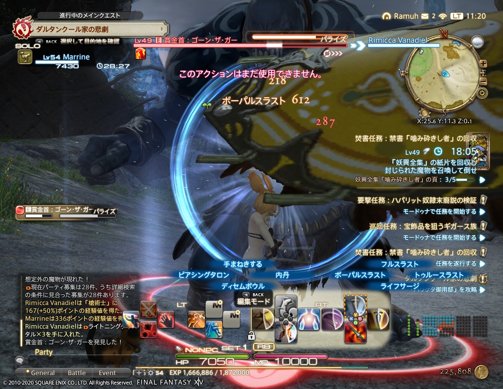 ffxiv_20200921_112013_869 ffxiv_20200921_112013_869