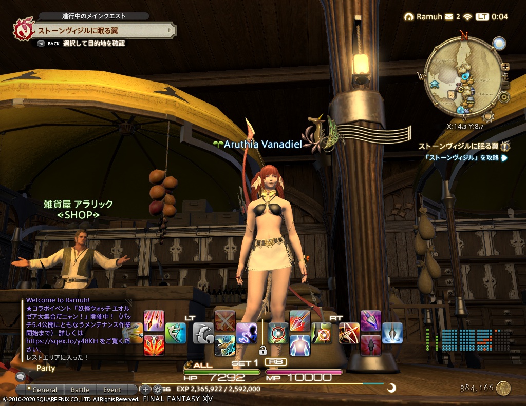 ffxiv_20200922_000434_796 ffxiv_20200922_000434_796