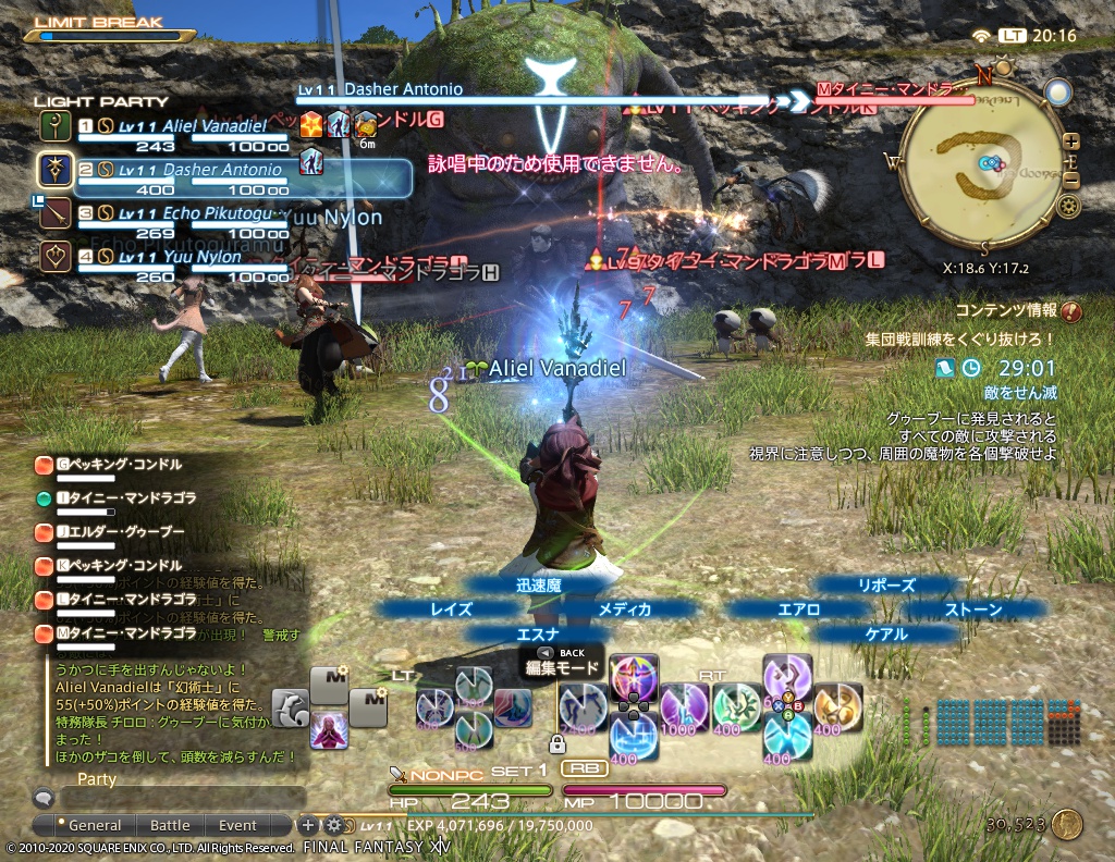 ffxiv_20200922_201605_849 ffxiv_20200922_201605_849