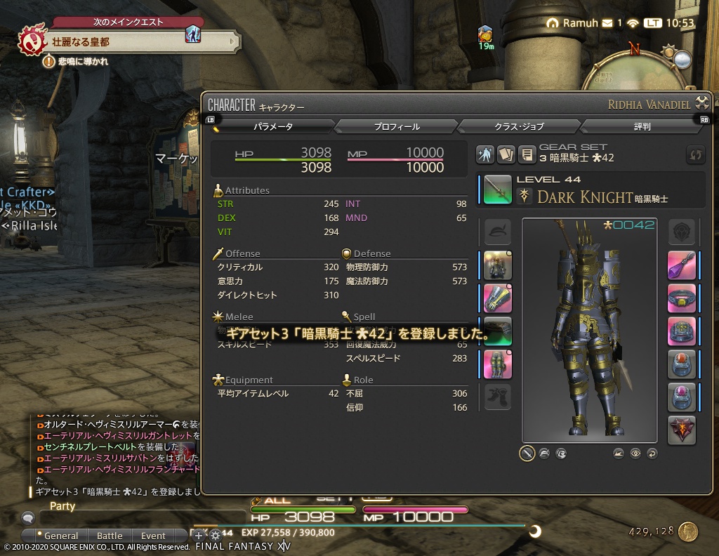 ffxiv_20200923_105316_352 ffxiv_20200923_105316_352