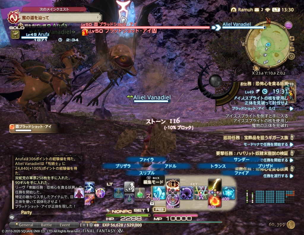 ffxiv_20200923_133016_553 ffxiv_20200923_133016_553