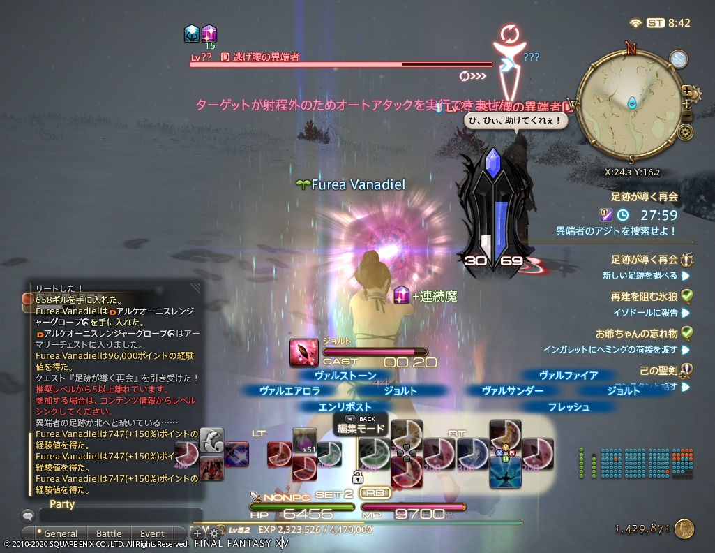 ffxiv_20200926_174255_945 ffxiv_20200926_174255_945