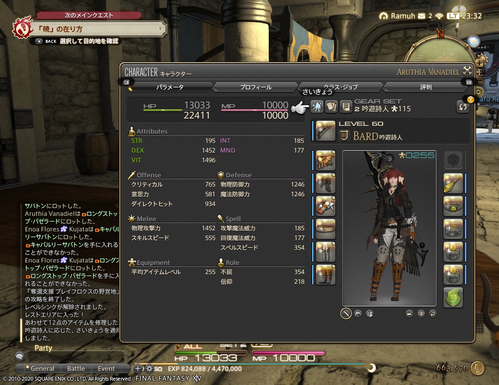 ffxiv_20200926_233202_965 ffxiv_20200926_233202_965