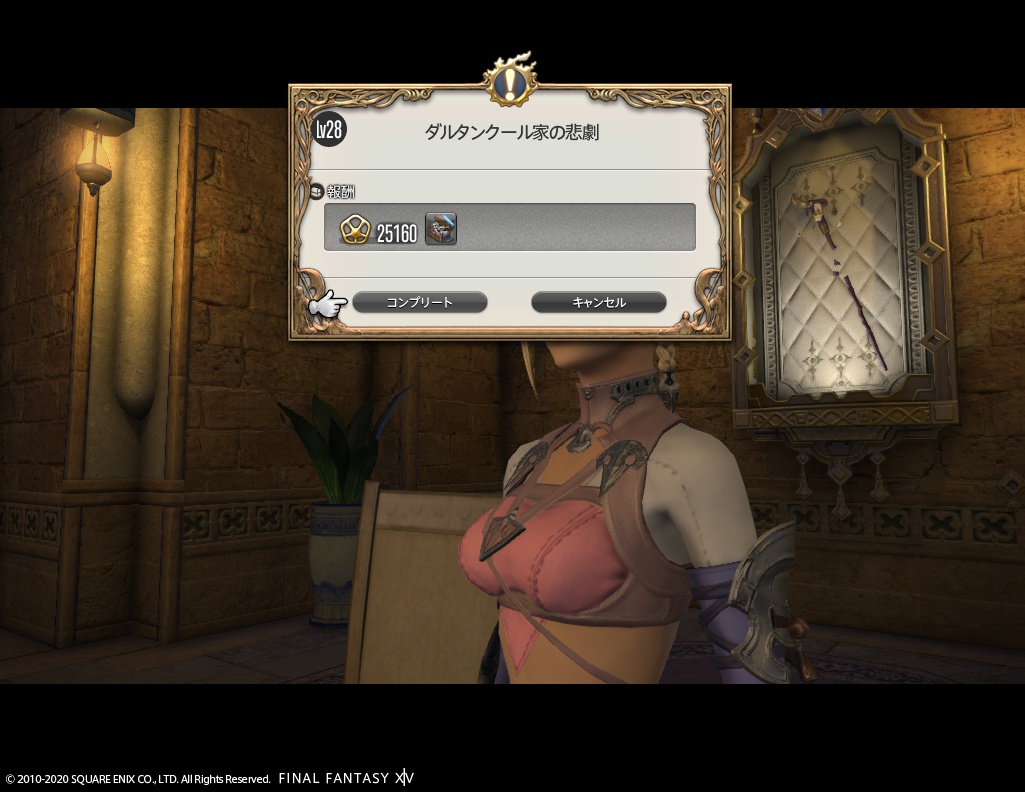 ffxiv_20200927_001212_777 ffxiv_20200927_001212_777