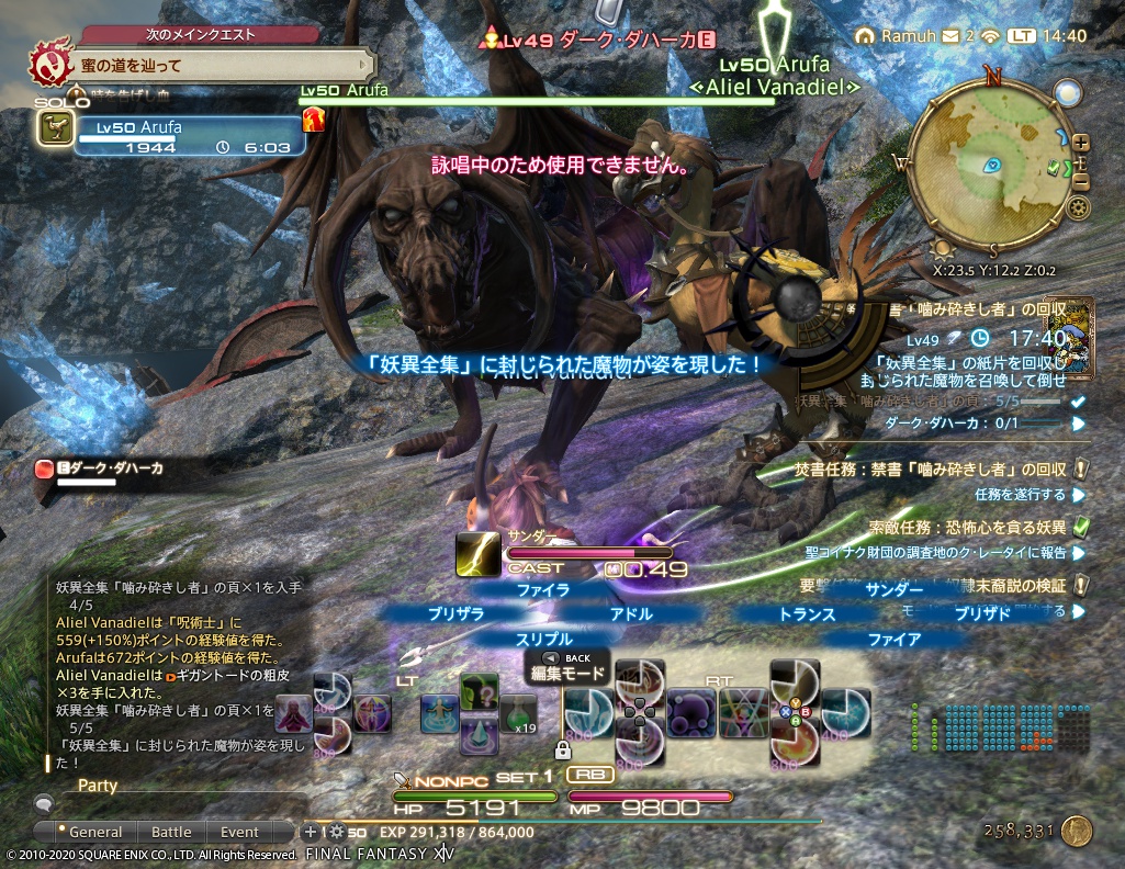 ffxiv_20200930_144037_469 ffxiv_20200930_144037_469