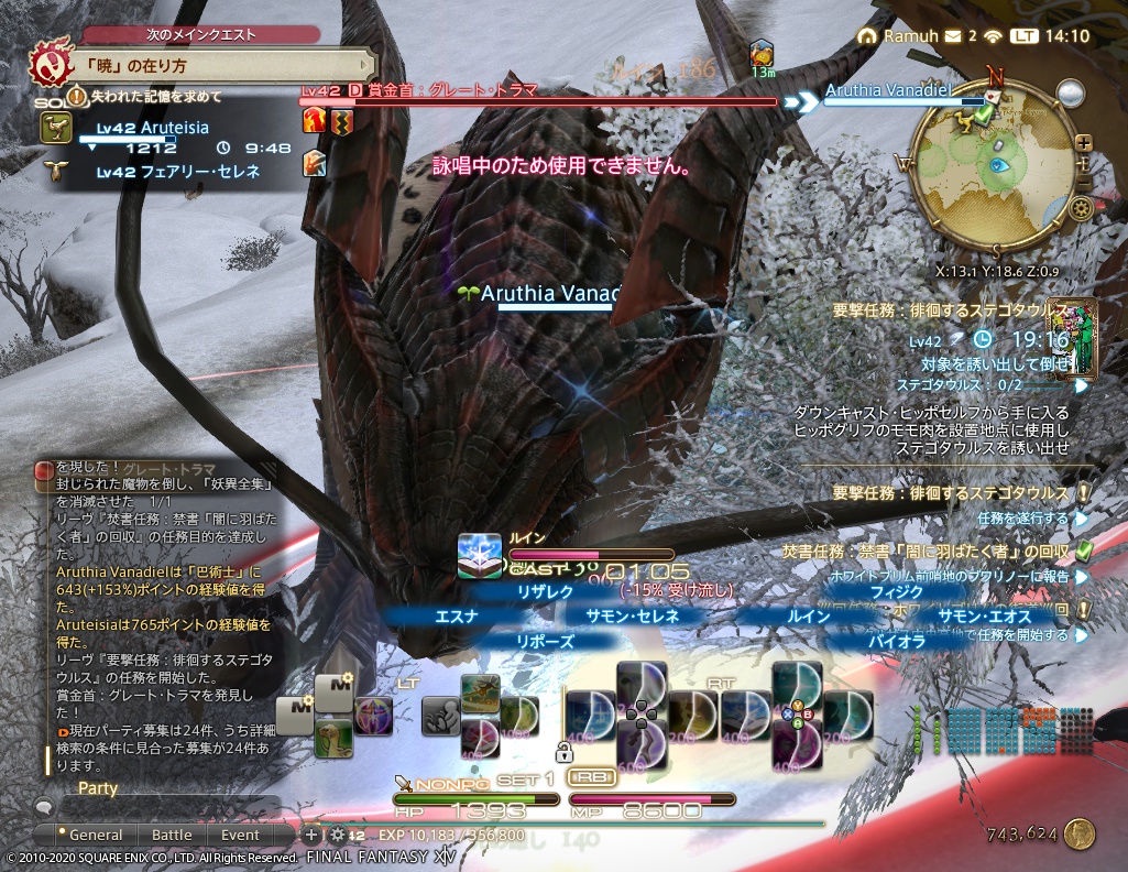 2020年10月1日のFF14＆ロストアークプレイ日記