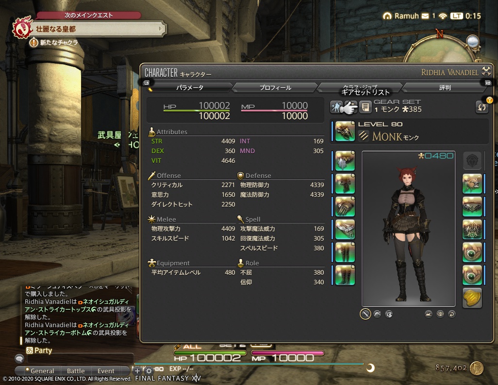 ffxiv_20201002_001513_265