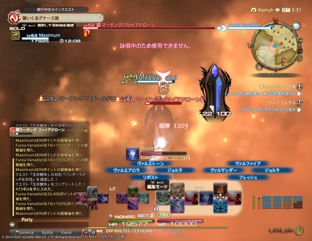 2020年10月2日のFF14+αプレイ日記