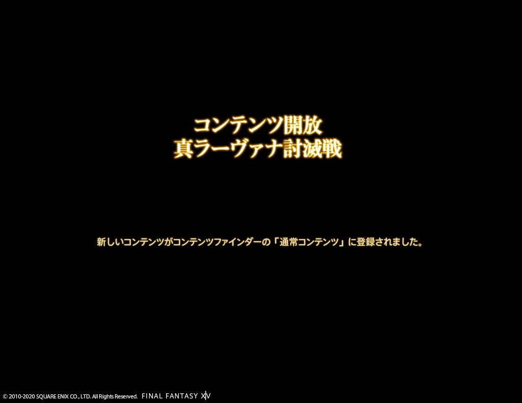 ffxiv_20201002_175555_227