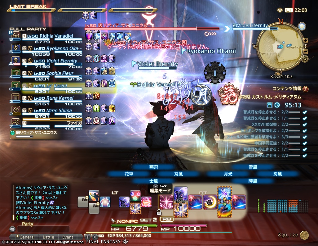 ffxiv_20201002_220307_347