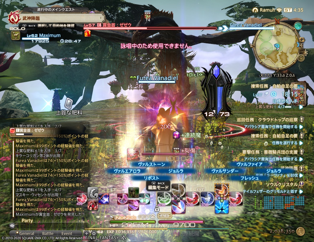 2020年10月4日のFF14プレイ日記