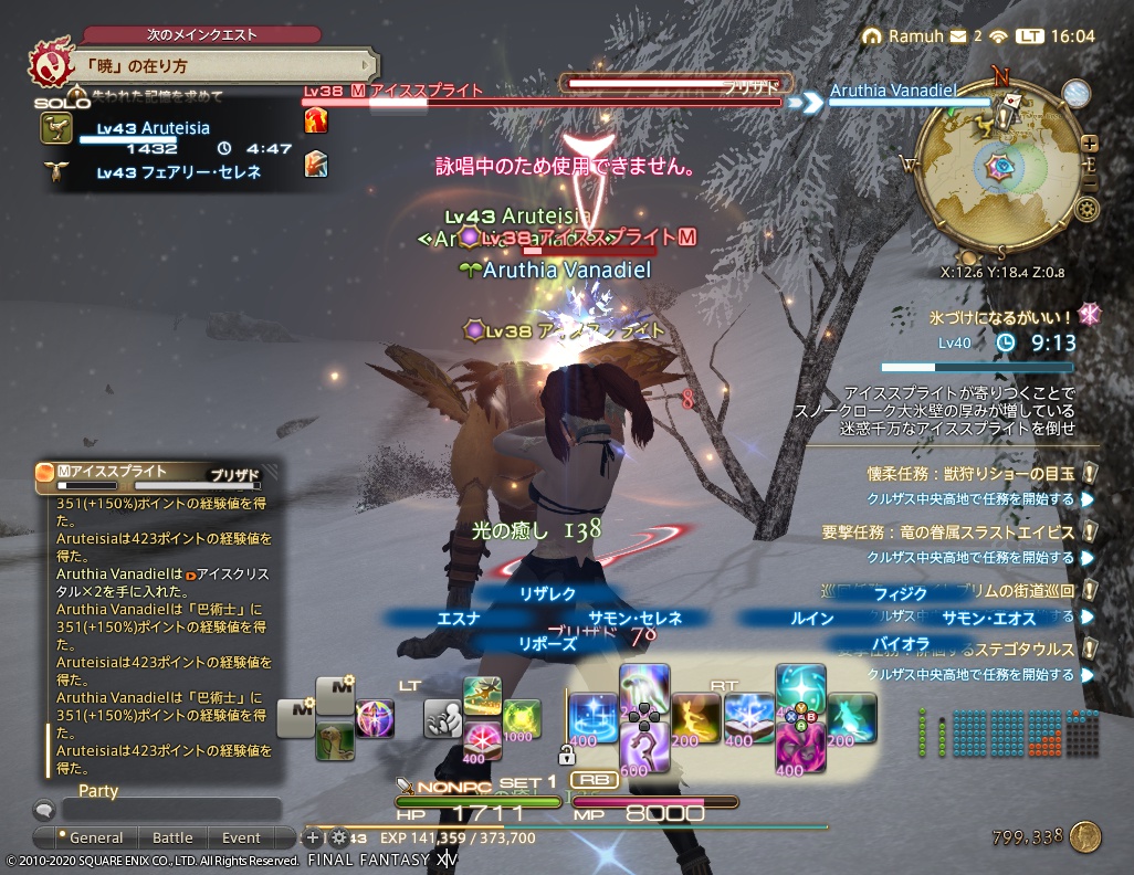 ffxiv_20201004_160429_034 ffxiv_20201004_160429_034