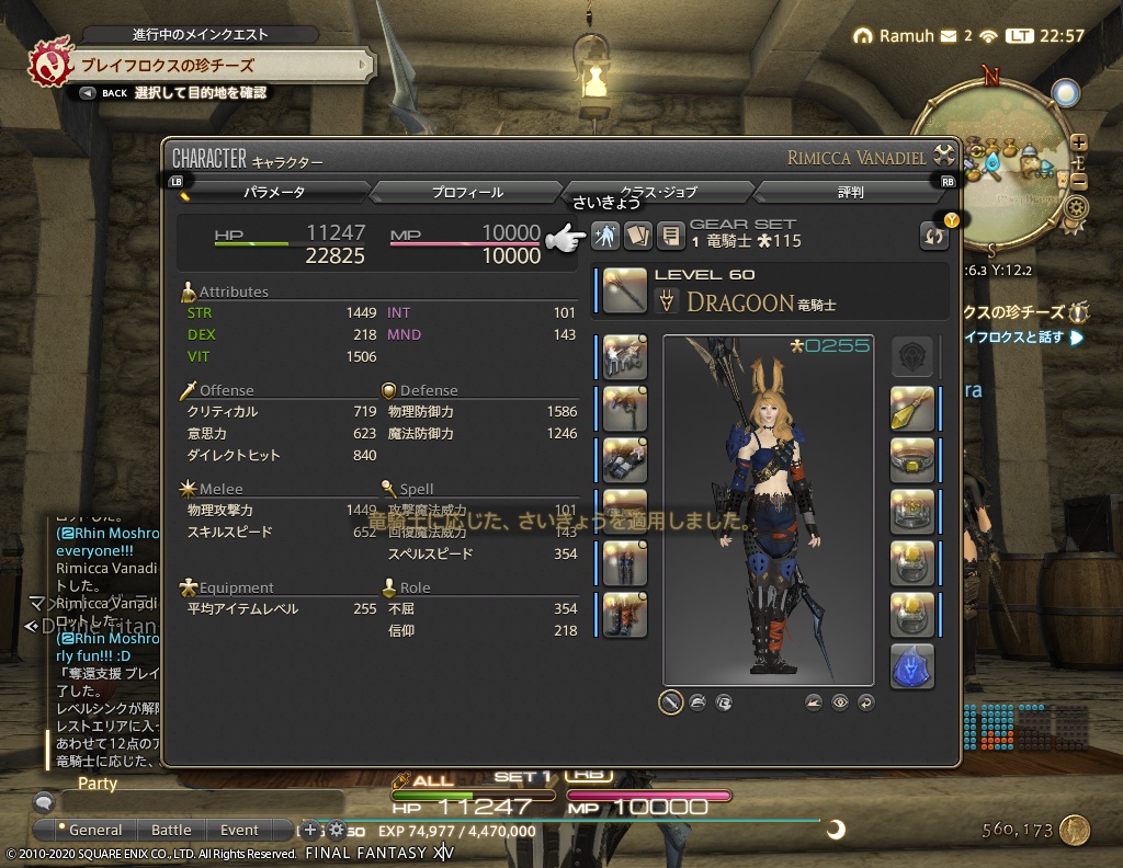 ffxiv_20201004_225716_924 ffxiv_20201004_225716_924