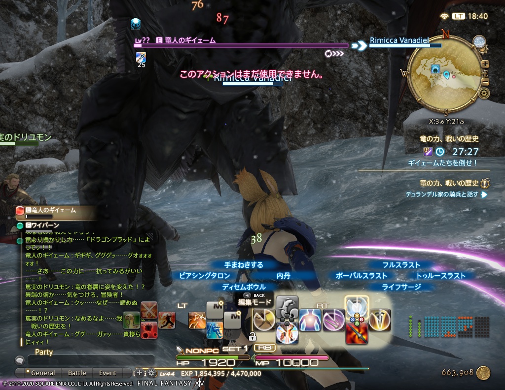 2020年10月5日のFF14プレイ日記