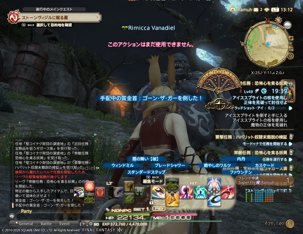 ffxiv_20201007_131222_750 ffxiv_20201007_131222_750