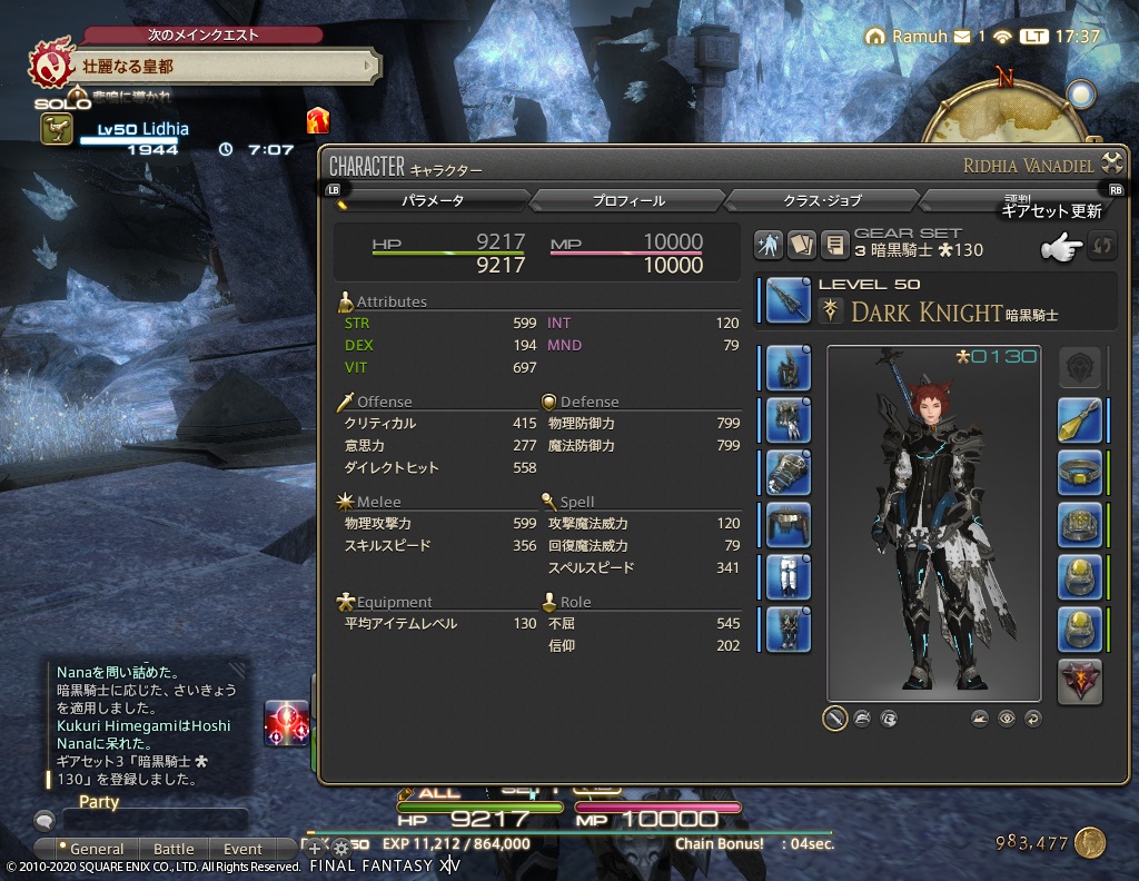 ffxiv_20201007_173700_836 ffxiv_20201007_173700_836