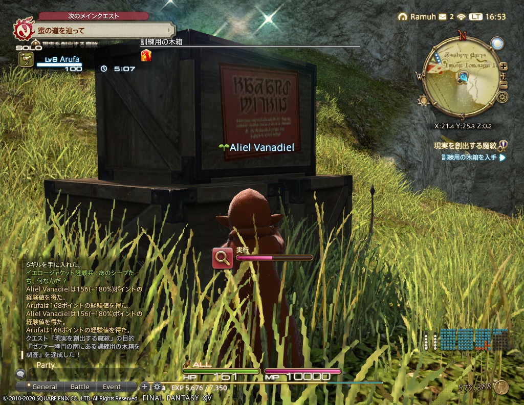 ffxiv_20201009_165315_453 ffxiv_20201009_165315_453