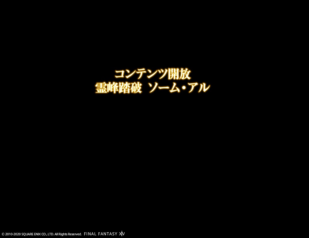 ffxiv_20201014_103438_728 ffxiv_20201014_103438_728