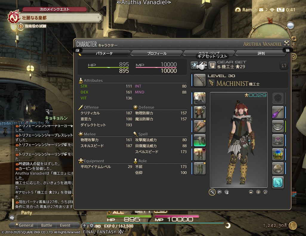 ffxiv_20201015_004114_628 ffxiv_20201015_004114_628