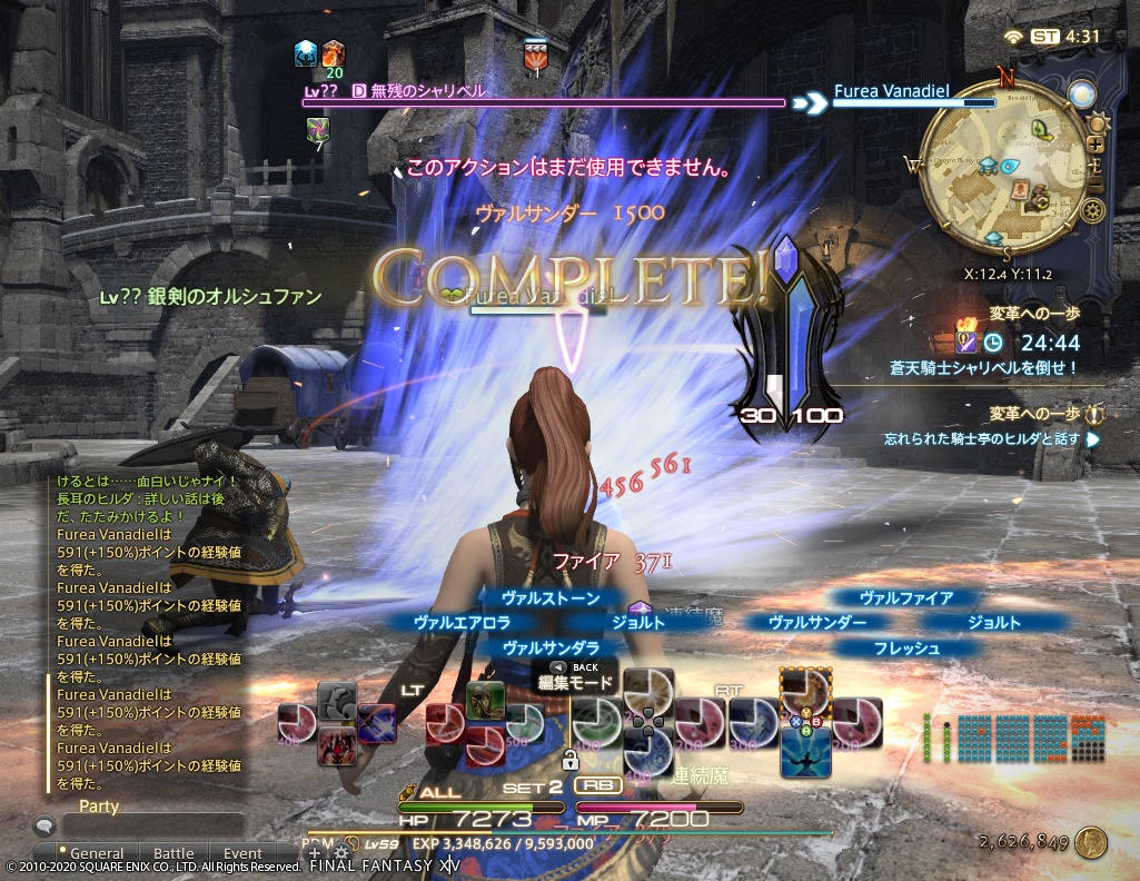 ffxiv_20201018_133123_873 ffxiv_20201018_133123_873