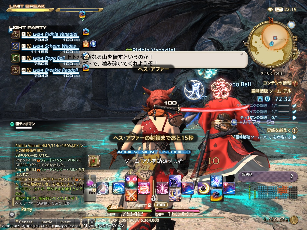 ffxiv_20201019_221539_337 ffxiv_20201019_221539_337