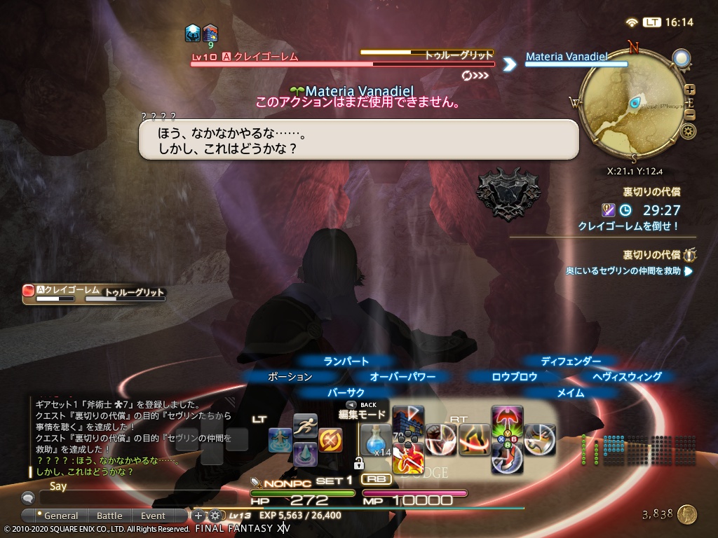 ffxiv_20201020_161500_092 ffxiv_20201020_161500_092