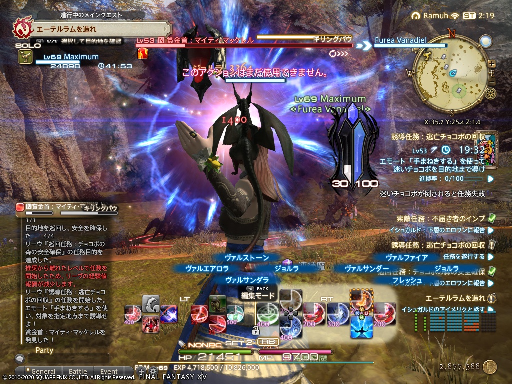 2020年10月21日のFF14プレイ日記