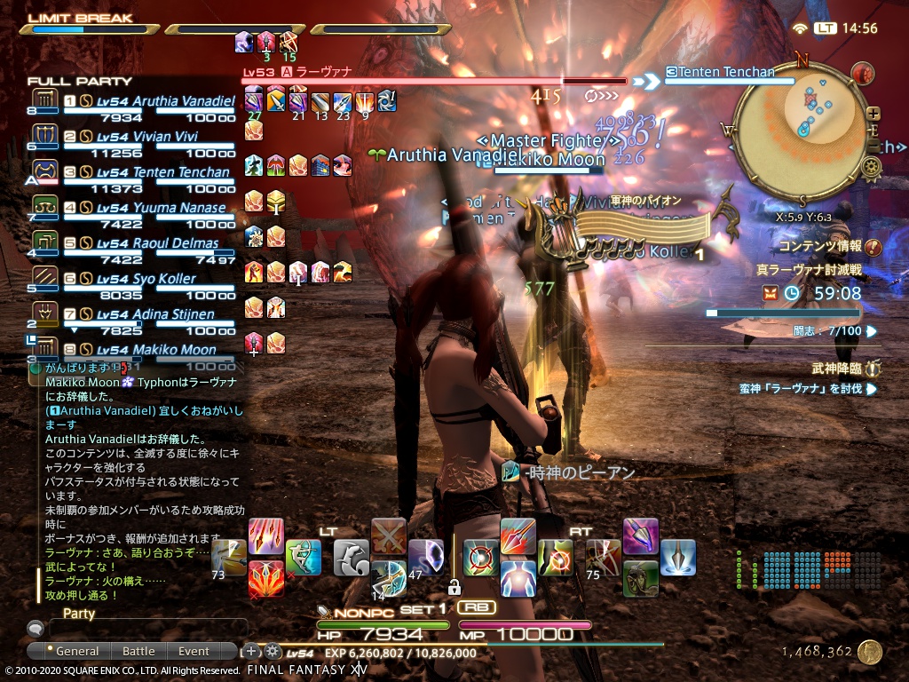 2020年10月23日のFF14プレイ日記